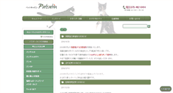 Desktop Screenshot of petcabin.net