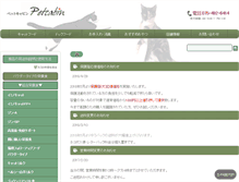Tablet Screenshot of petcabin.net
